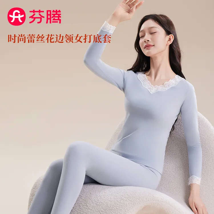 芬腾女士保暖内衣95棉莱卡秋冬季薄款蕾丝花边纯色内穿打底衣套装