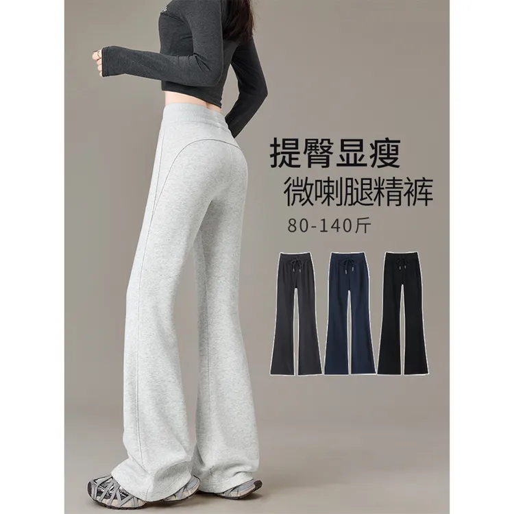 微喇阔腿裤女春秋2025新款爆款高腰垂感修身显瘦运动马蹄裤喇叭裤