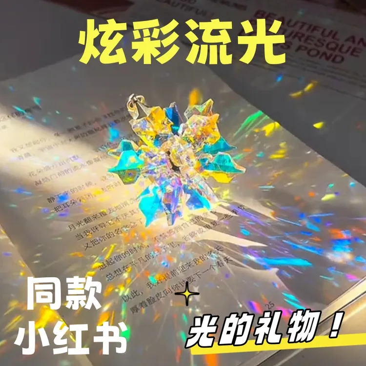 太阳捕手晶体棱光镜光之立方车载生日礼物送男女挂件水晶体摆件