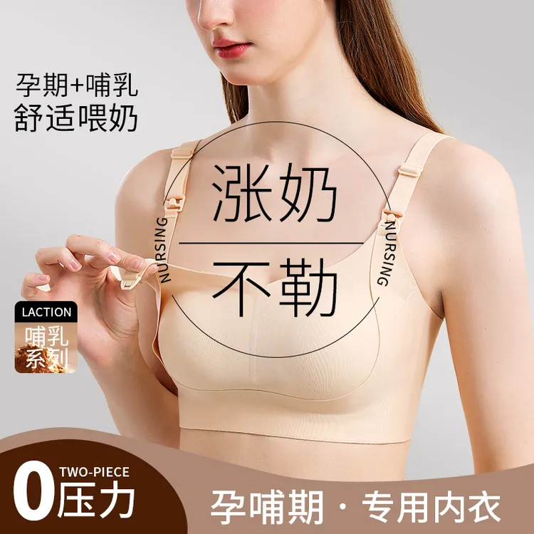 慕倩提拉防下垂大码哺乳内衣孕妇大胸显小孕期产后专用喂奶文胸薄