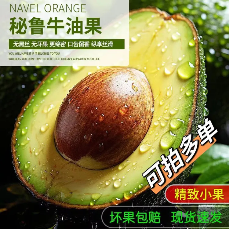 【精选Max果】正宗秘鲁牛油果新鲜水果宝宝辅食进口水果巨无霸大果