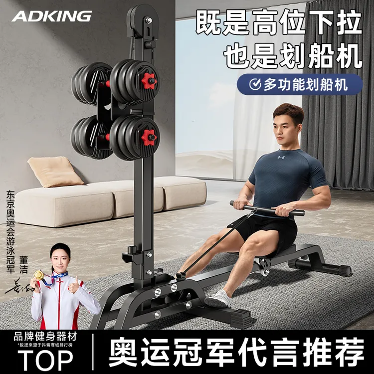 家用哑铃划船机专业健身有氧无氧运动器材可折叠多功能室内训练器