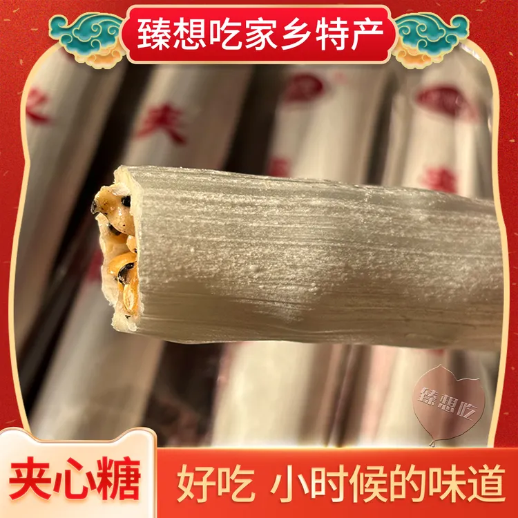 糖胶夹心糖条花生芝麻酥糖老式湛江特产麦芽糖棍棒糖休闲零食特色