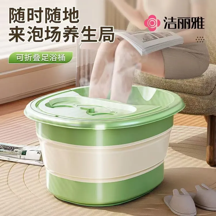 洁丽雅可折叠泡脚桶家用足浴盆泡脚盆高过小腿洗脚盆按摩养生桶