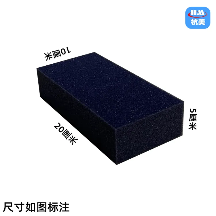 HM/杭美海绵5cm粉外墙黑白清洁搞卫生擦墙拉毛洗车绵50只装海绵擦