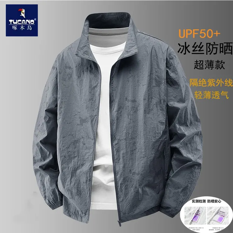 啄木鸟男士冰丝薄款防晒衣夏季防紫外线户外防风休闲皮肤衣防晒服