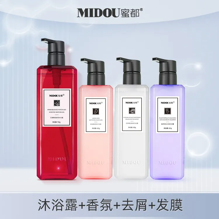 生姜清爽洗发水柔顺控油去屑蓬松红石榴沐浴露