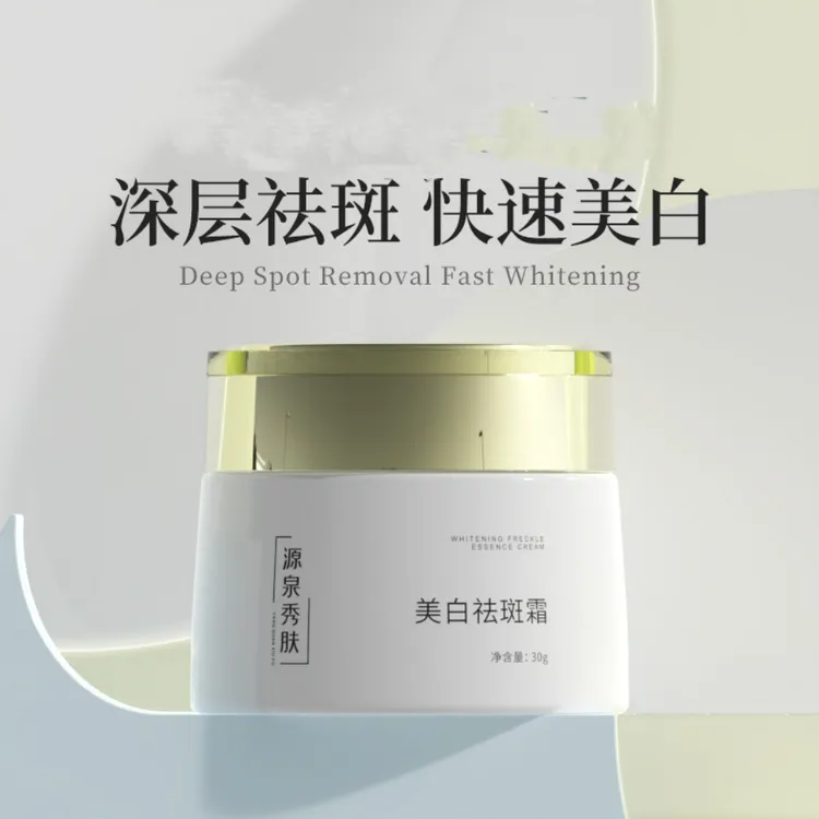 国妆特字保湿提亮去黄淡斑美白祛斑霜