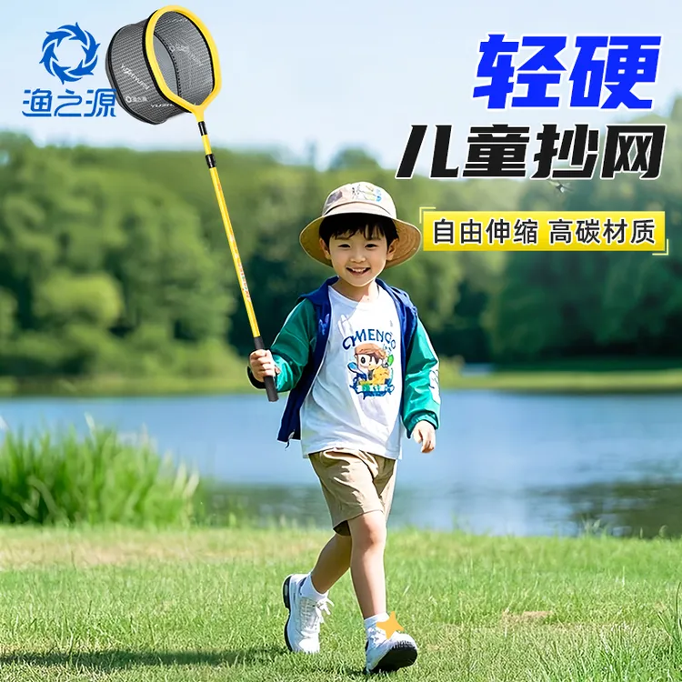 渔之源新款儿童捞鱼网抄网渔网捞小鱼捕鱼网兜伸缩杆踏青捕蝴蝶网
