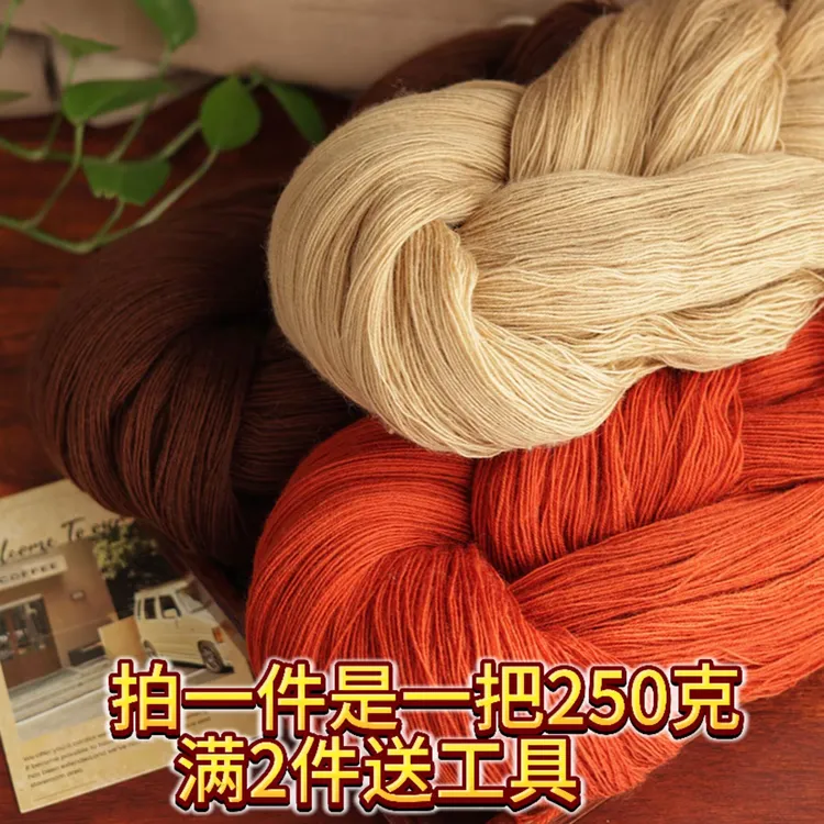 26支3股  正品全毛100%羊羔绒  238细羊毛手工毛线