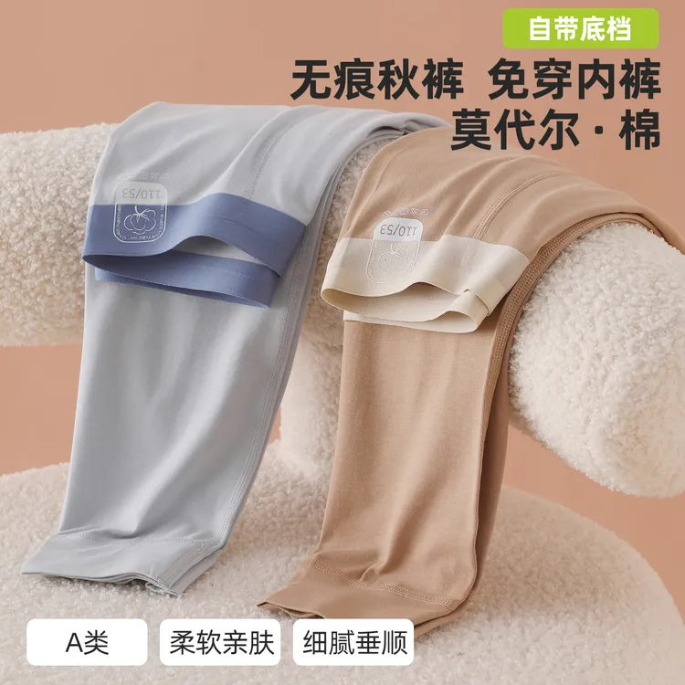 无痕儿童秋裤加裆莫代尔棉睡裤中大童秋冬打底保暖裤男女童家居裤