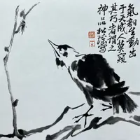 李松瑶 国画水墨写意精品1平尺