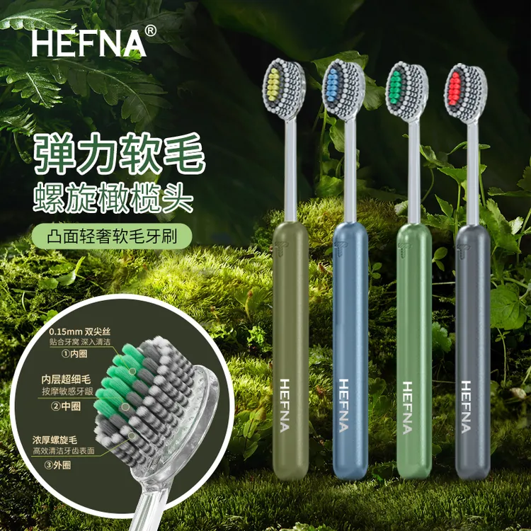 【轻奢凸面牙刷】橄榄头螺旋弹力高档软毛护龈成人家用洁齿家庭凸面