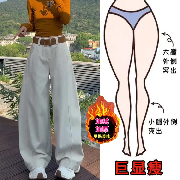 冬季新款复古美式加绒宽松阔腿牛仔裤梨形身材显瘦高腰弯刀拖地裤