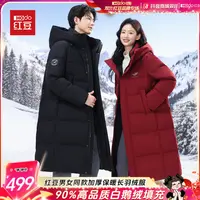 【琦儿专属】Hodo/红豆男女同款鹅绒服加厚保暖冬季时尚羽绒服D3508