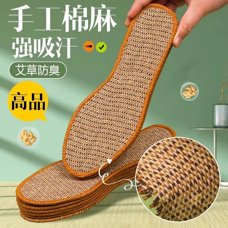 夏季专用棉麻软底鞋垫夏天男款舒适汗脚透气防臭吸汗鞋垫皮鞋防汗