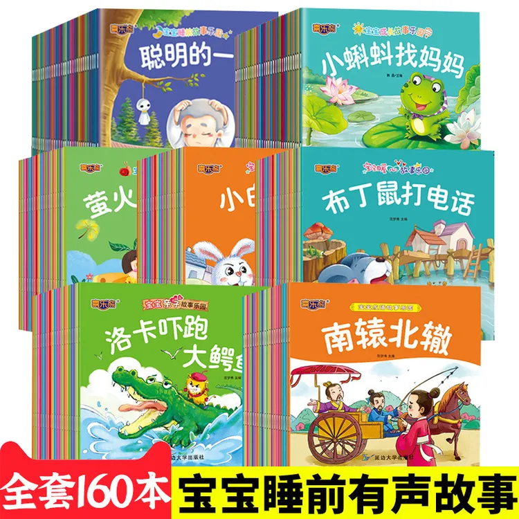 2-3-6岁睡前小故事书两到三岁图多字少幼儿早教亲子读物绘本中文