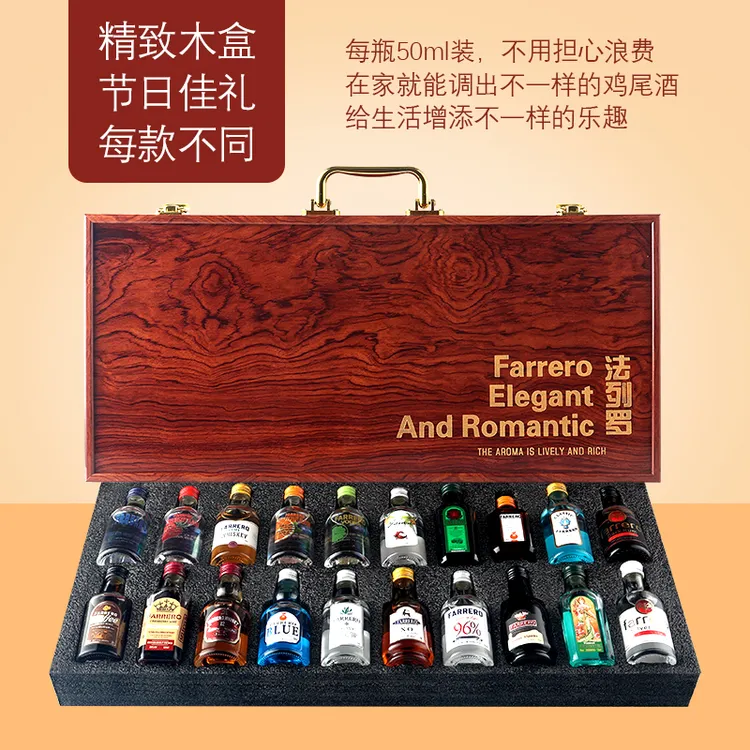 （小酒木盒套装）便利店小酒调酒组合套装 洋酒迷你版50ml小瓶装