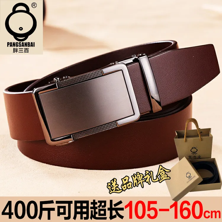300斤男士皮带胖子150真皮大码加肥140cm裤腰带100%纯牛皮裤带160
