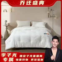 【幽品盛典】【芸裕家居】太阳1号暖芯被25BZ023