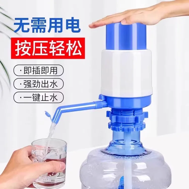 压水器桶装手压式抽水器纯净水桶按压抽水饮水机压水泵吸水出水器
