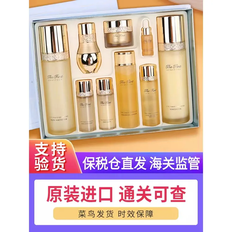 韩国HUI欧蕙水乳套盒欧惠源生水乳套装补水官网正品