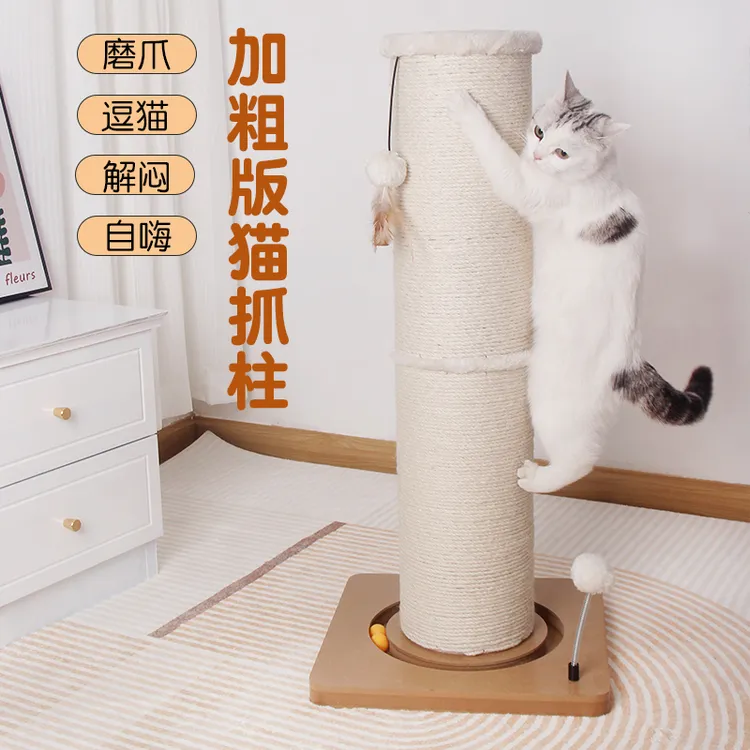 剑麻自嗨超大一体耐磨立式猫咪磨爪太空舱玩具爬架抓板