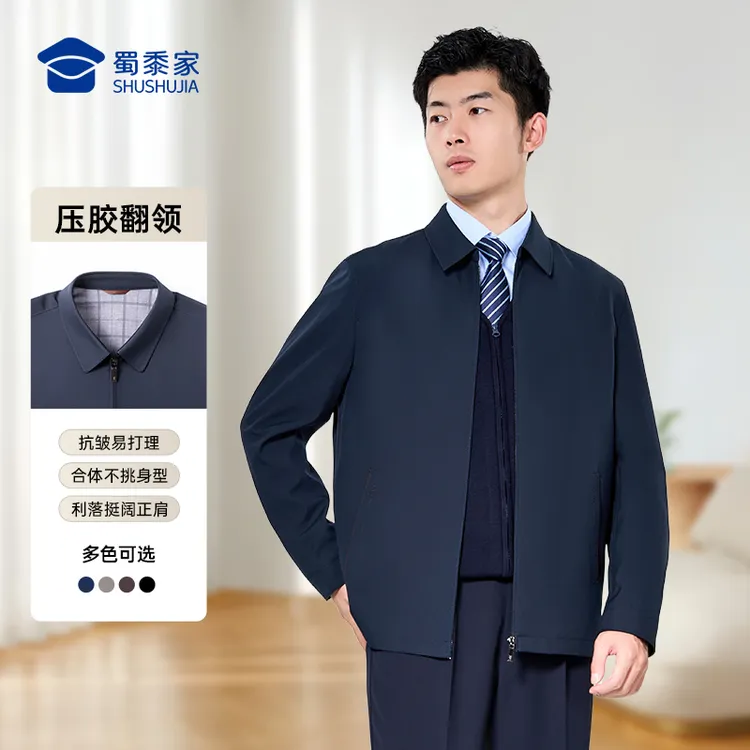 春秋款【JT518翻领行政夹克】蜀黍家新款舒适休闲通勤抗皱商务外套