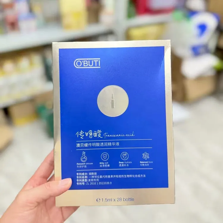 澳贝缇澳贝缇传明酸透润/虾青素抗皱安瓶精华液28支盒装