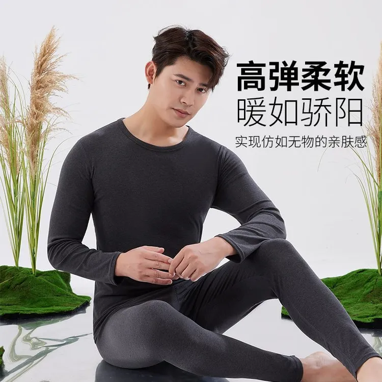 【含羊毛蚕丝】男士保暖内衣套装石墨烯圆领贴身长裤款