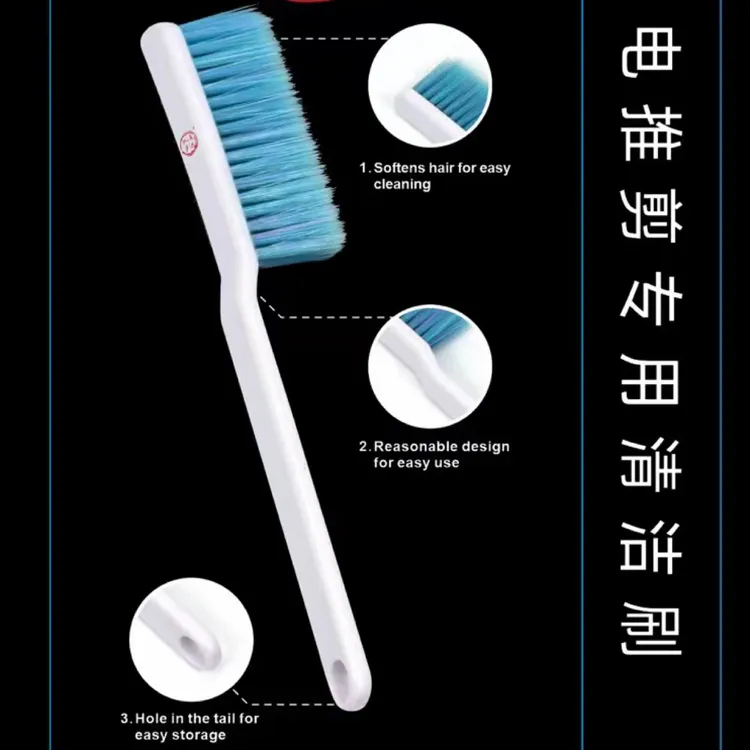 张通严选电推剪剃须刀清洁刷电动刮胡刀清理刀头清洁刷