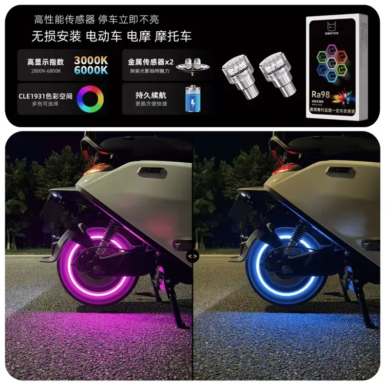 免接线电动车电摩九号摩托车装饰品轮胎灯改装配件爆闪警示灯
