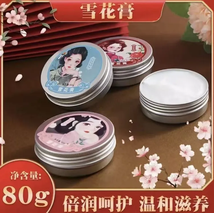 【9·9/5罐】国货之光经典雪花膏复古补水肌肤润肤霜保湿护理身体乳