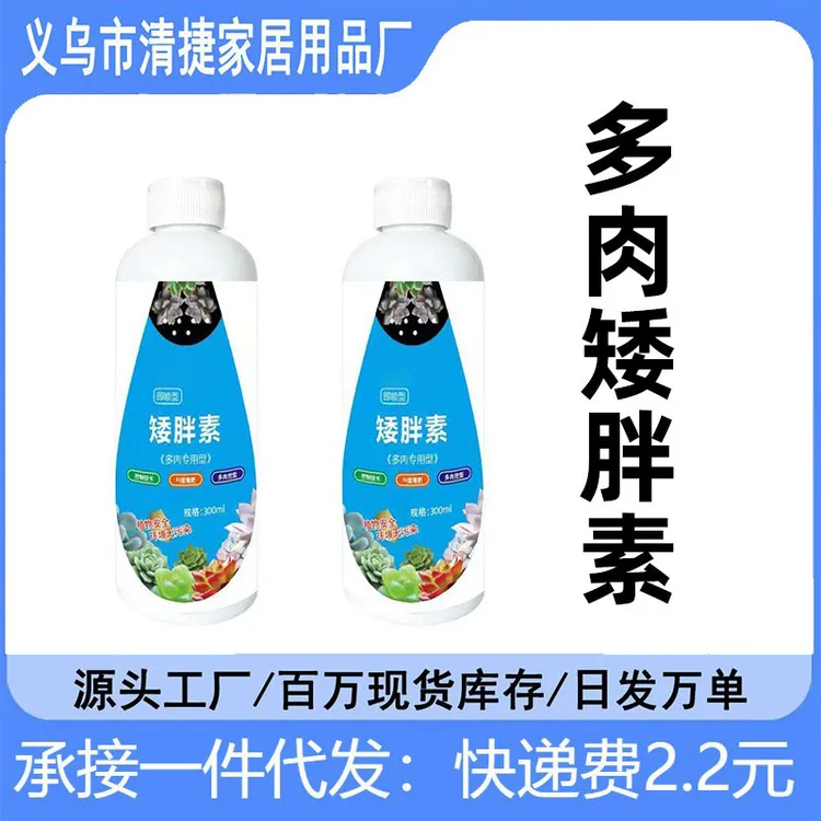 多肉通用优壮素爆芽素增色促肥促长免稀释营养液壮芽素300ml多规