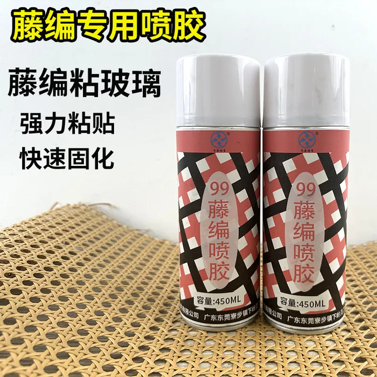 藤编专用99喷胶高强度强力粘喷雾型藤编贴玻璃藤编门脱落修复