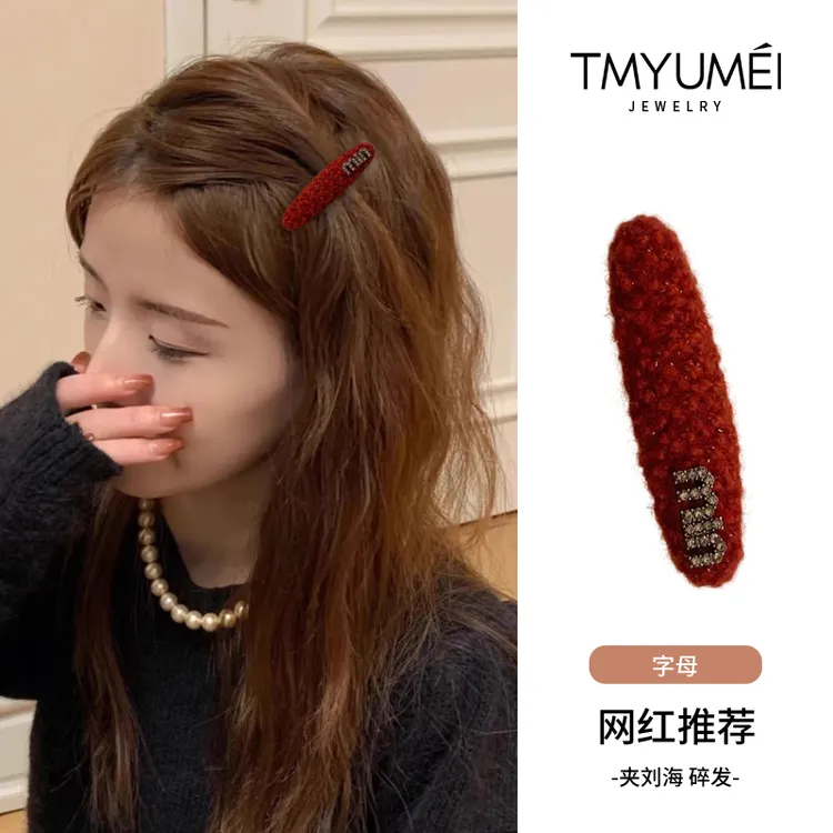 新年红色粗花呢发夹女碎发刘海一字夹2024新款高端秋冬侧边鸭嘴夹