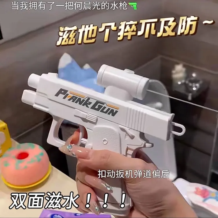 【现货】创意双面反向滋水水枪整蛊战术双面水枪反向喷水戏水玩具