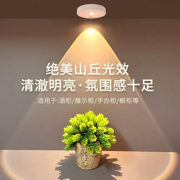 led款充电射灯无线遥控感应灯展示柜手办柜灯酒柜灯免安装免布线.