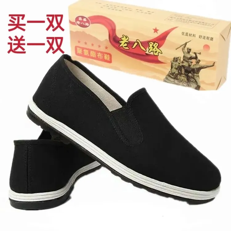 正宗老八路聚氨酯底布鞋透气养生防滑耐磨轻便老年人司机工作布鞋