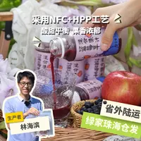 蓝莓苹果混合果汁  235mL*6瓶 绿手指份额农园