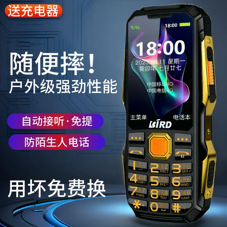 BIRD/波导军工三防老人手机超长待机4G全网通大字体大声音老年机
