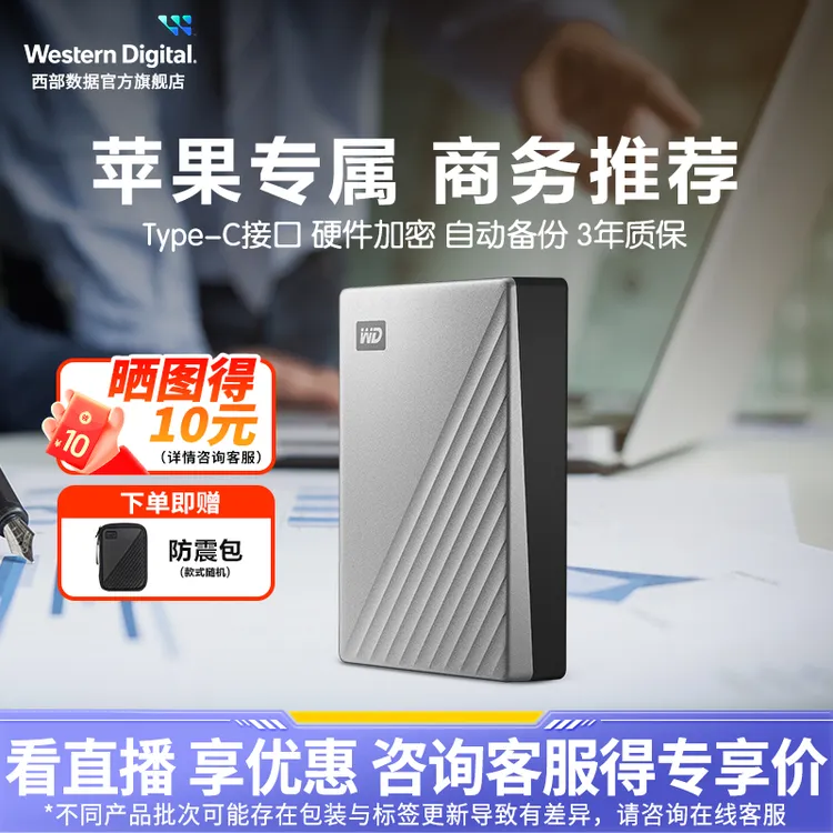 WD/西部数据商务移动硬盘Ultra for mac银色高速苹果外置2T大容量