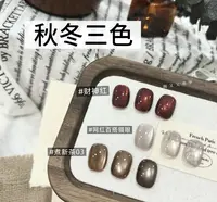 陶又又美甲-秋冬三色小套系 （三色）（10ml）（送一张色卡纸）
