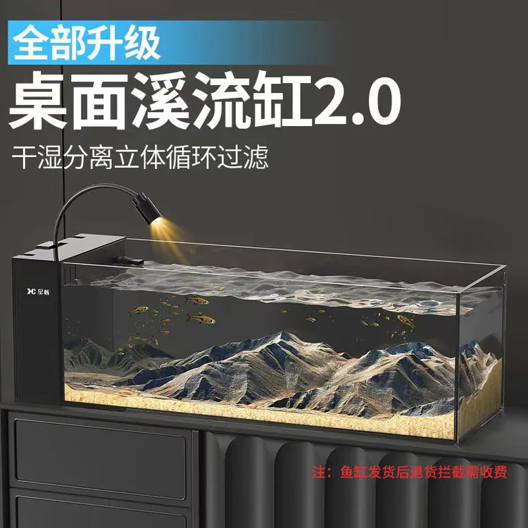 超白玻璃溪流缸侧滤设计桌面造景鱼缸生态养鱼一体鱼缸