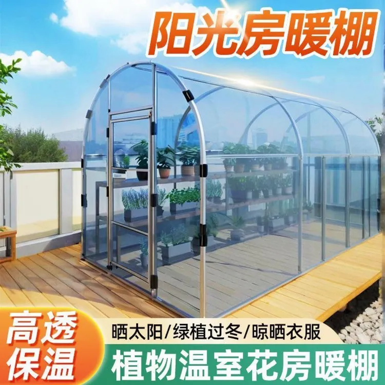 暖房家用花棚庭院阳光房温室保温棚冬季钢管骨架花卉多肉蔬菜大棚