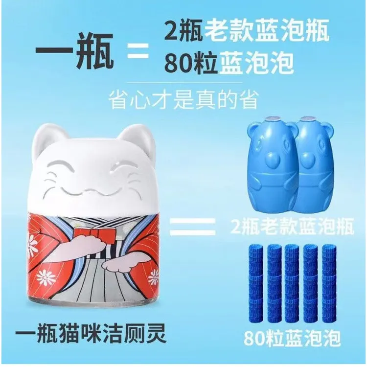 新款洁厕灵清洁猫洁厕宝蓝泡泡块厕所除臭家用去异味清洁剂洁厕液