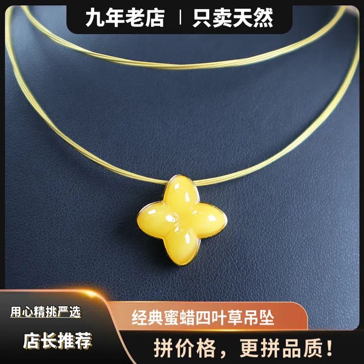 新款天然鸡油黄蜜蜡四叶草吊坠项链配饰S925银镶经典饰品精美百搭