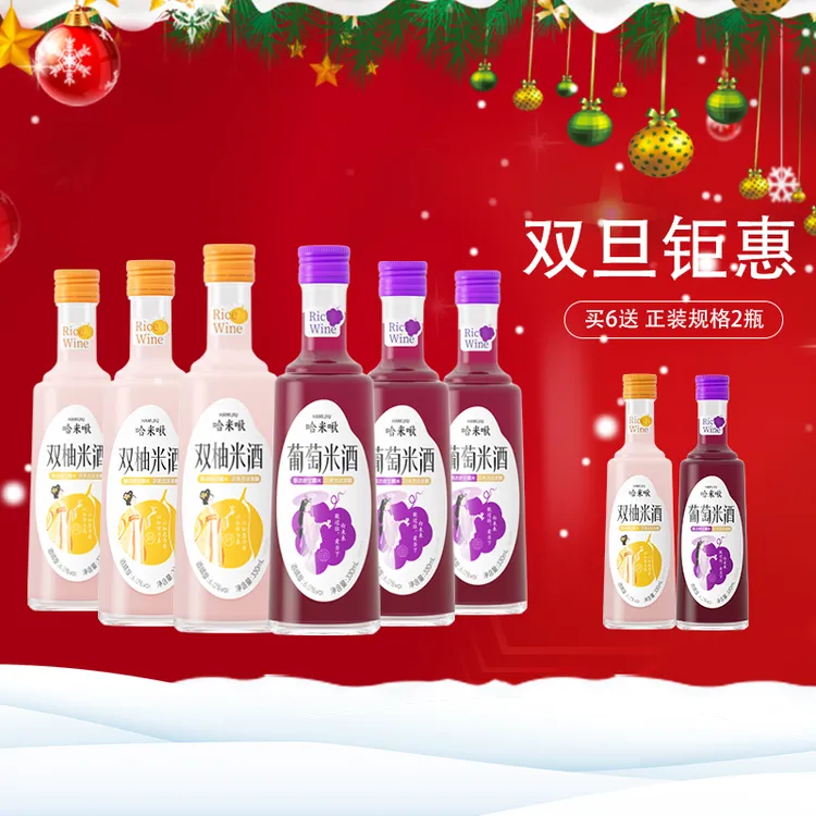 哈米啾【特惠】买6送2！黄金糯米古法自然发酵国风汉服6度鲜果米酒
