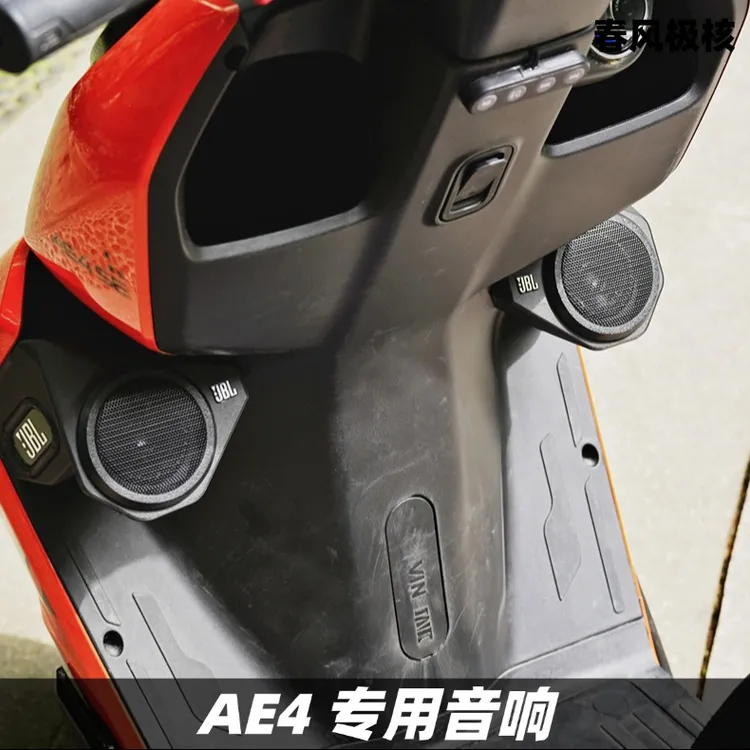 春风极核AE4专用改装音箱升级音响无损配件摩托车蓝牙防摩音响
