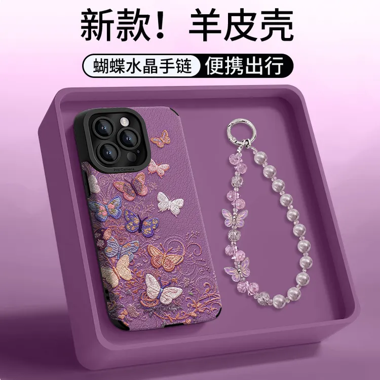 适用苹果华为荣耀VIVO小米OPPO手机壳羊皮彩色蝴蝶Phone实用配件